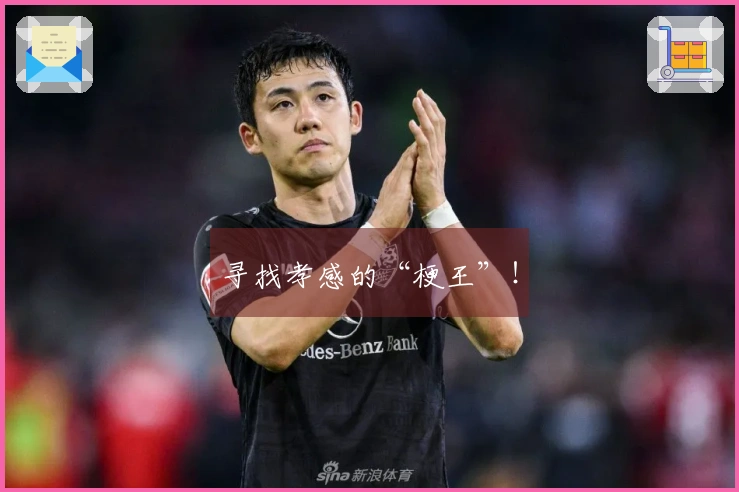 寻找孝感的“梗王”！