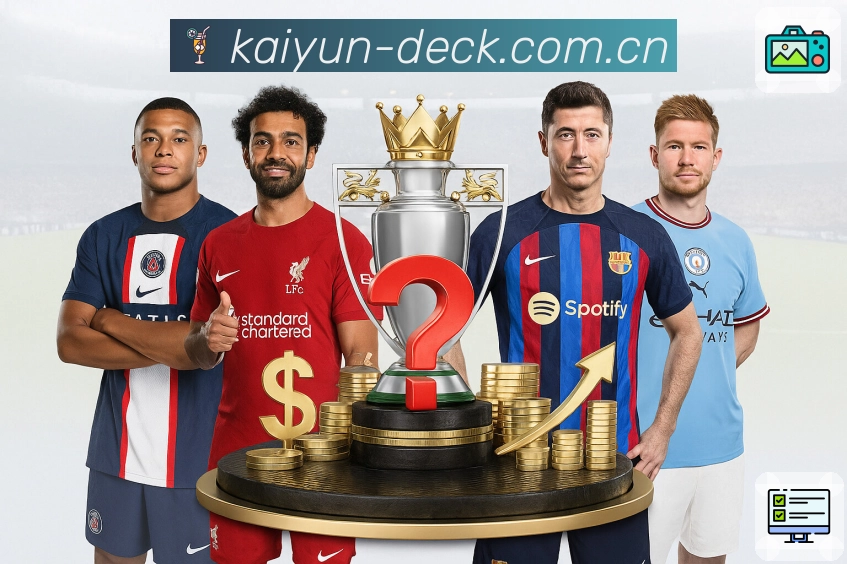 开云App亮点：必看指标、双方对比、分段趋势与移动端可读性